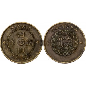 China Szechuan 10 Cash 1913 (2)