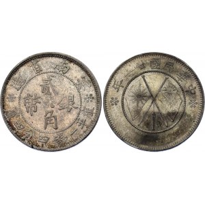 China Yunnan 20 Cents 1932 (21)