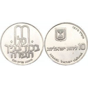 Israel 10 Lirot 1970 JE 5730