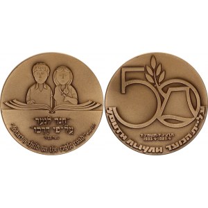 Israel Bronze Medal Start a Child on the Right Road 1983 (ND)