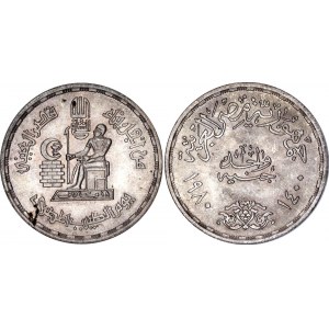 Egypt 1 Pound 1980 AH 1400 NNC MS 62