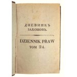 Law Journals Volume 24, Collected Works (Warsaw, 1840)