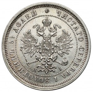 Rosja, Aleksander II, 25 kopiejek 1877, Petersburg