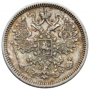 Rosja, Aleksander II, 15 kopiejek 1865, Petersburg
