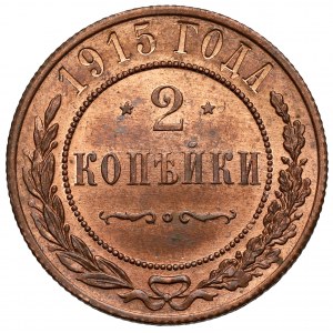 Rosja, Mikołaj II, 2 kopiejki 1915, Petersburg