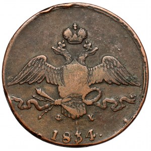 Rosja, Mikołaj I, 10 kopiejek 1834 EM, Ekaterinburg