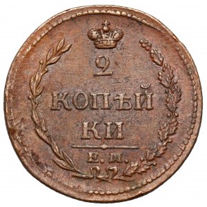 Rosja, Aleksander I, 2 kopiejki 1810, Ekaterinburg