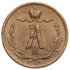 Rosja, Aleksander III, 1/4 kopiejki 1883, Petersburg