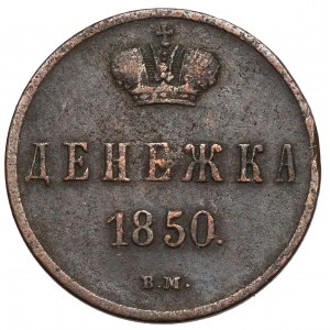 Dienieżka 1850 BM, Warszawa