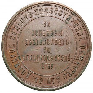 Rosja, Medal nagrodowy bez daty, Donieckie Towarzystwo Rolnicze