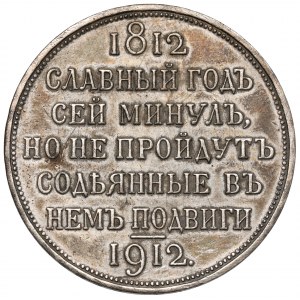 Rosja, Mikołaj II, Rubel pamiątkowy 1912, Petersburg - zwycięstwo pod Borodino