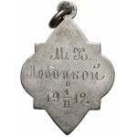 Rosja, Żeton pamiątkowy - Ukończenia kursu rachunkowości 1912