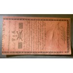 100 złotych 1794 seria B