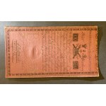 100 złotych 1794 seria A - HONIG w filigranie