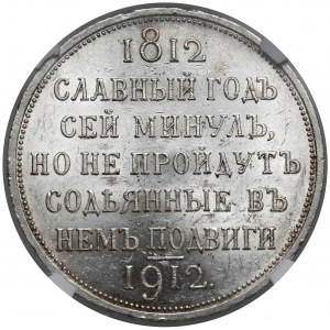 Rosja, Mikołaj II, Rubel pamiątkowy 1912, Petersburg - zwycięstwo pod Borodino