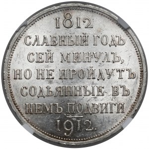 Rosja, Mikołaj II, Rubel pamiątkowy 1912, Petersburg - zwycięstwo pod Borodino