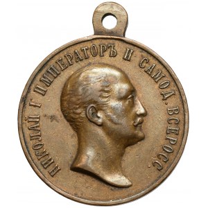 Rosja, Mikołaj II, Medal 1896 - 100. rocznica urodzin cara Mikołaja I