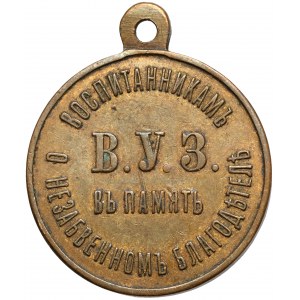 Rosja, Mikołaj II, Medal 1896 - 100. rocznica urodzin cara Mikołaja I