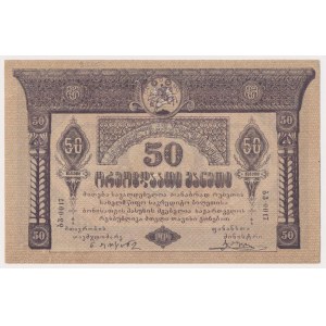 Georgia, 50 Roubles 1919