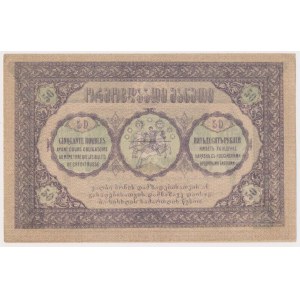 Georgia, 50 Roubles 1919