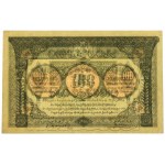 Georgia, 100 Roubles 1919