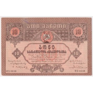 Georgia, 10 Roubles 1919