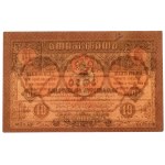 Georgia, 10 Roubles 1919