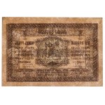 Georgia, 1 & 3 Roubles 1919 - set of 2 pcs