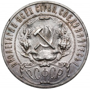 Rosja / RFSRR, Rubel 1921 AG