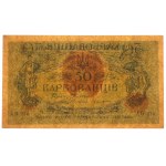 Ukraine, 50 Karbovantisiv (1920) - set of 2 psc