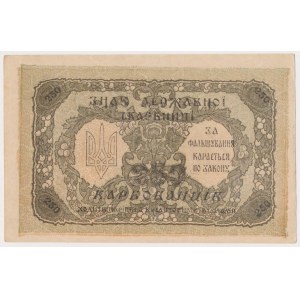 Ukraine, 250 Karbovantsiv 1918 - AA