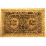 Ukraine, 250 Karbovantsiv 1918 - AB
