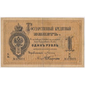 Russia, 1 Rouble 1884