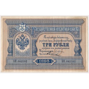 Russia, 1 Rouble 1895