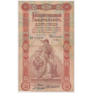 Russia, 10 Roubles 1898 - Pleske