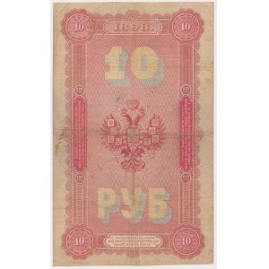 Russia, 10 Roubles 1898 - Pleske