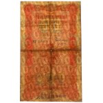 Russia, 10 Roubles 1898 - Pleske
