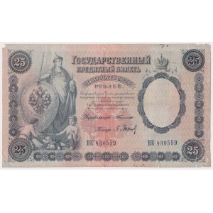 Russia, 25 Roubles 1899 - Timashev