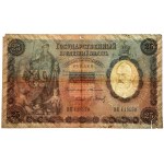 Russia, 25 Roubles 1899 - Timashev