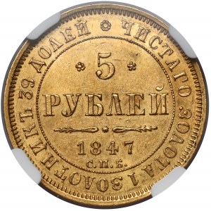 Rosja, Mikołaj I, 5 rubli 1847, Petersburg