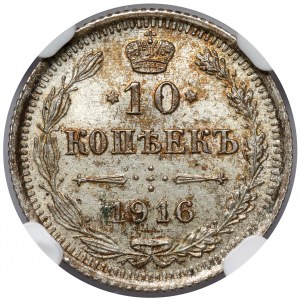 Rosja, Mikołaj II, 10 kopiejek 1916, Petersburg