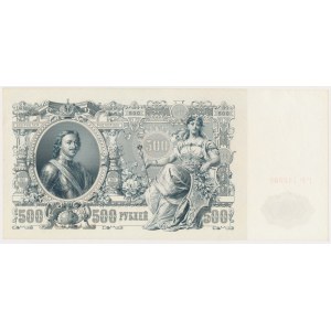 Rosja, 500 Rubli 1912 - Shipov