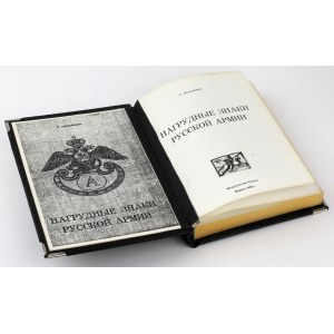 KOPIA Nagrodowe znaki rosyjskiej armii, S. Andolenko