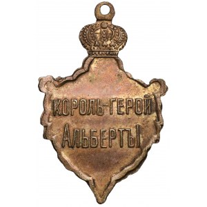 Rosja, Mikołaj II, Żeton okolicznościowy 1914 (?) - Na cześć Króla Belgii, Alberta