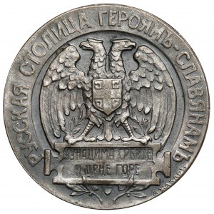 Rosja, Mikołaj II, Medal 1915 - Rosjanie Słowiańskim Bohaterom