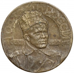 Rosja, Mikołaj II, Medal 1915 - Rosyjski Żołnierz Dumą Narodu