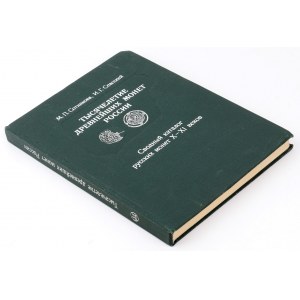 Katalog najstarszych monet Rosji (X-XI w.), Sotniokova-Spasskij