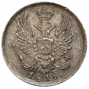 Rosja, Aleksander I, 5 kopiejek 1818, Petersburg