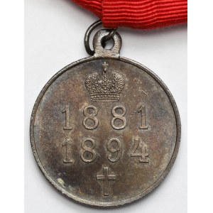 Rosja, Aleksander III, Medal pośmiertny 1881-1894