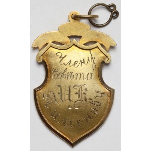 Rosja, Żeton Bankowy Pamiątkowy 1906-1913 - w ZŁOCIE